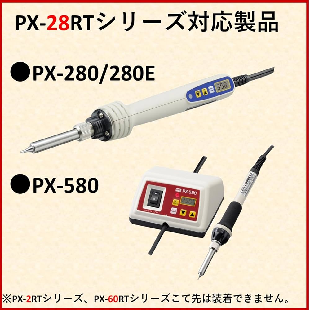 Amazon | 太洋電機産業(goot) 替こて先 D型 PX-280/E用 日本製